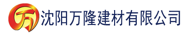 沈阳大香蕉阿v建材有限公司_沈阳轻质石膏厂家抹灰_沈阳石膏自流平生产厂家_沈阳砌筑砂浆厂家